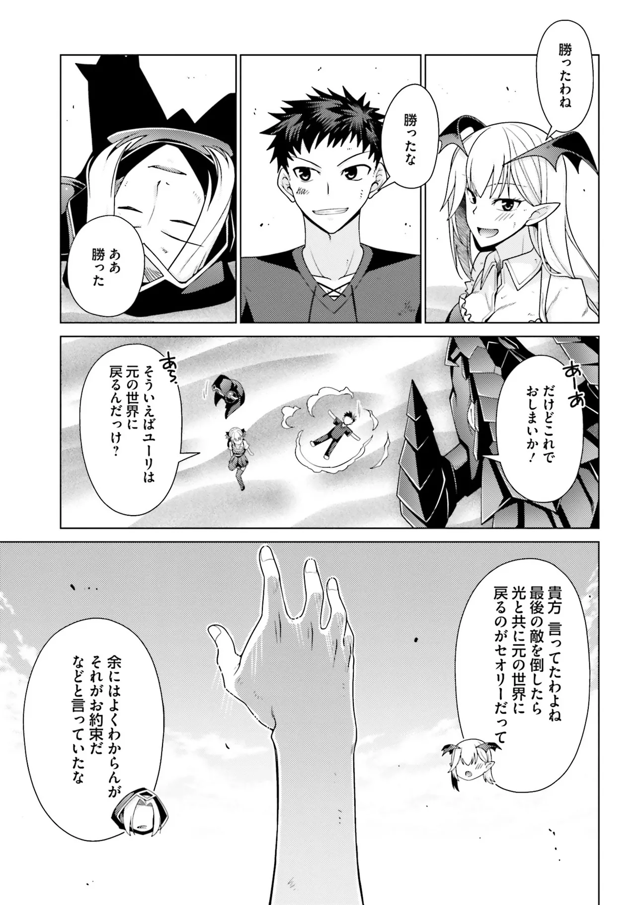 Manga Page 9