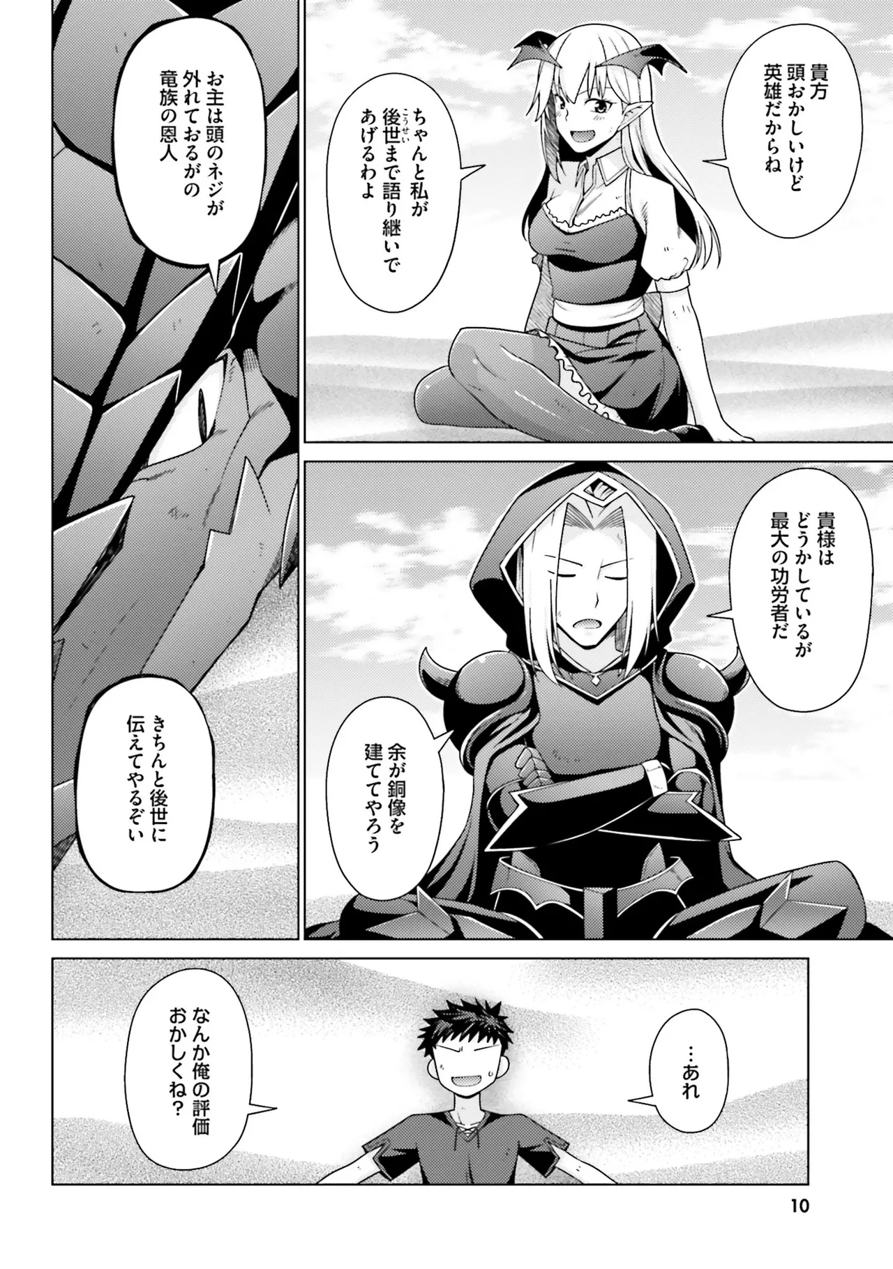 Manga Page 10