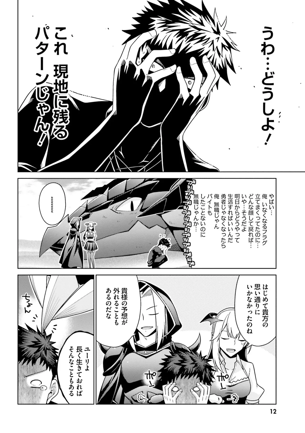 Manga Page 12