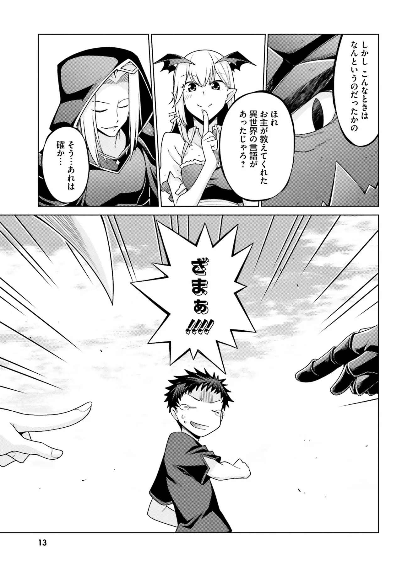 Manga Page 13