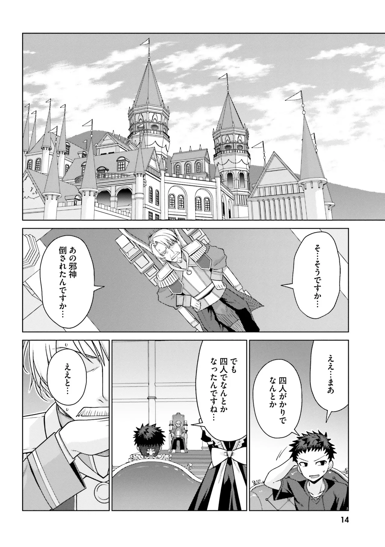 Manga Page 14