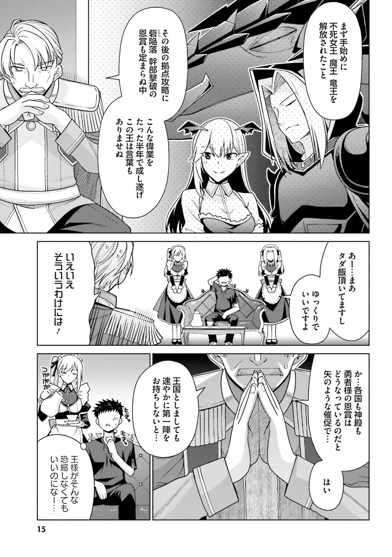 Manga Page 15