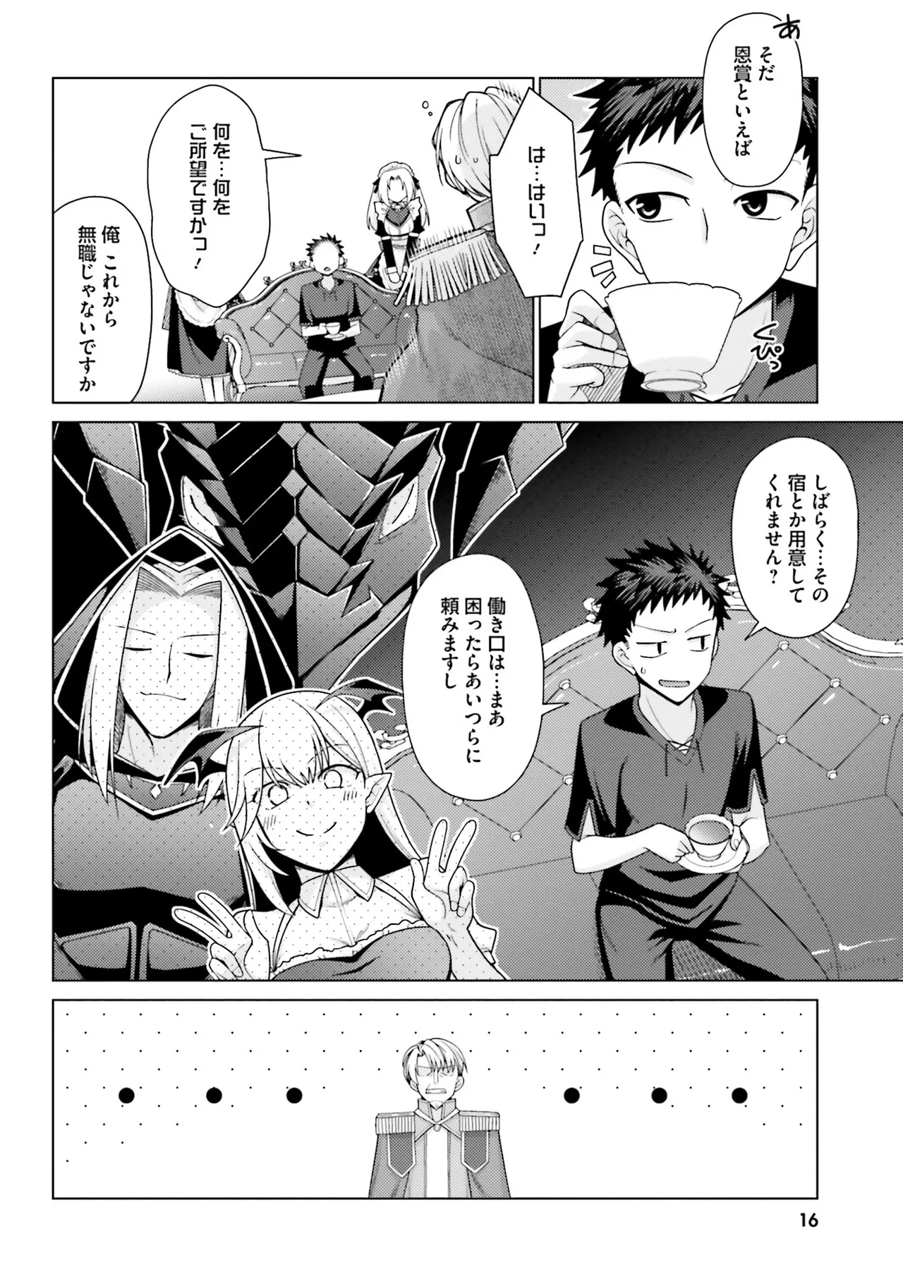 Manga Page 16