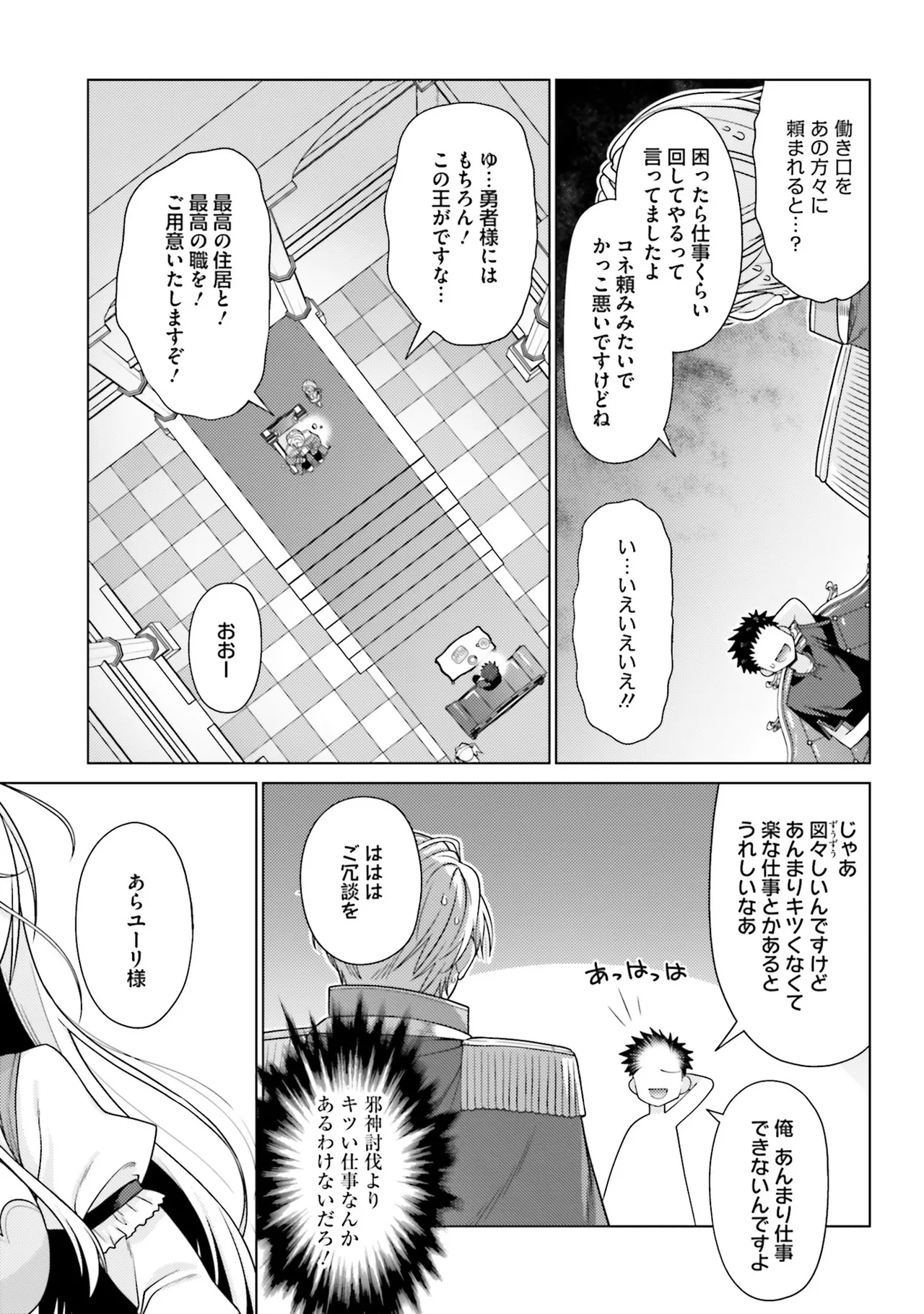 Manga Page 17