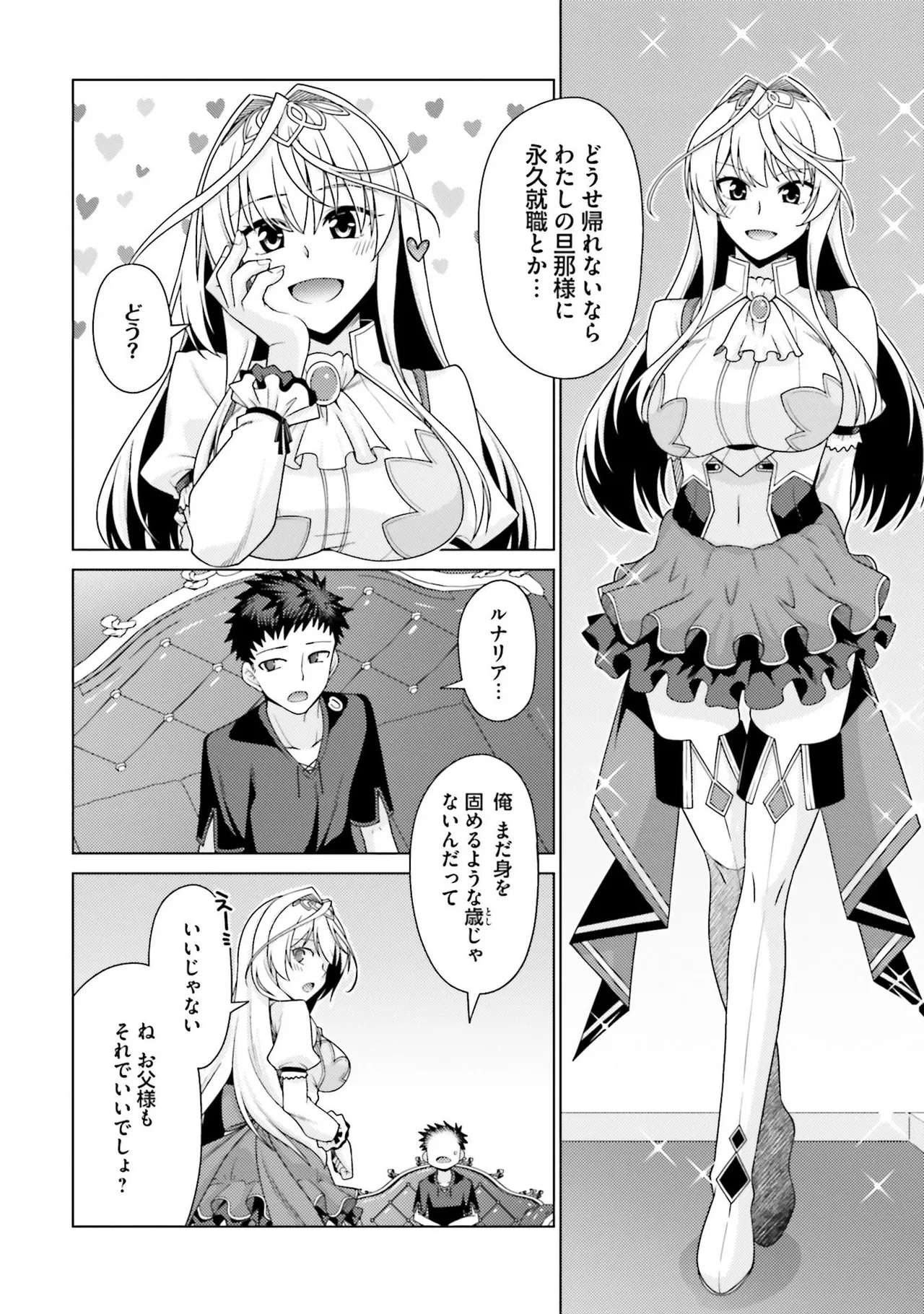 Manga Page 18