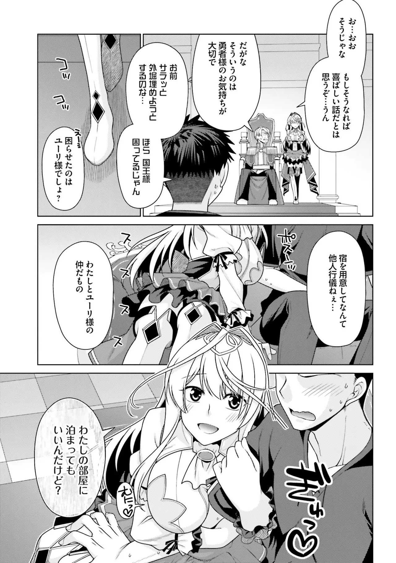 Manga Page 19