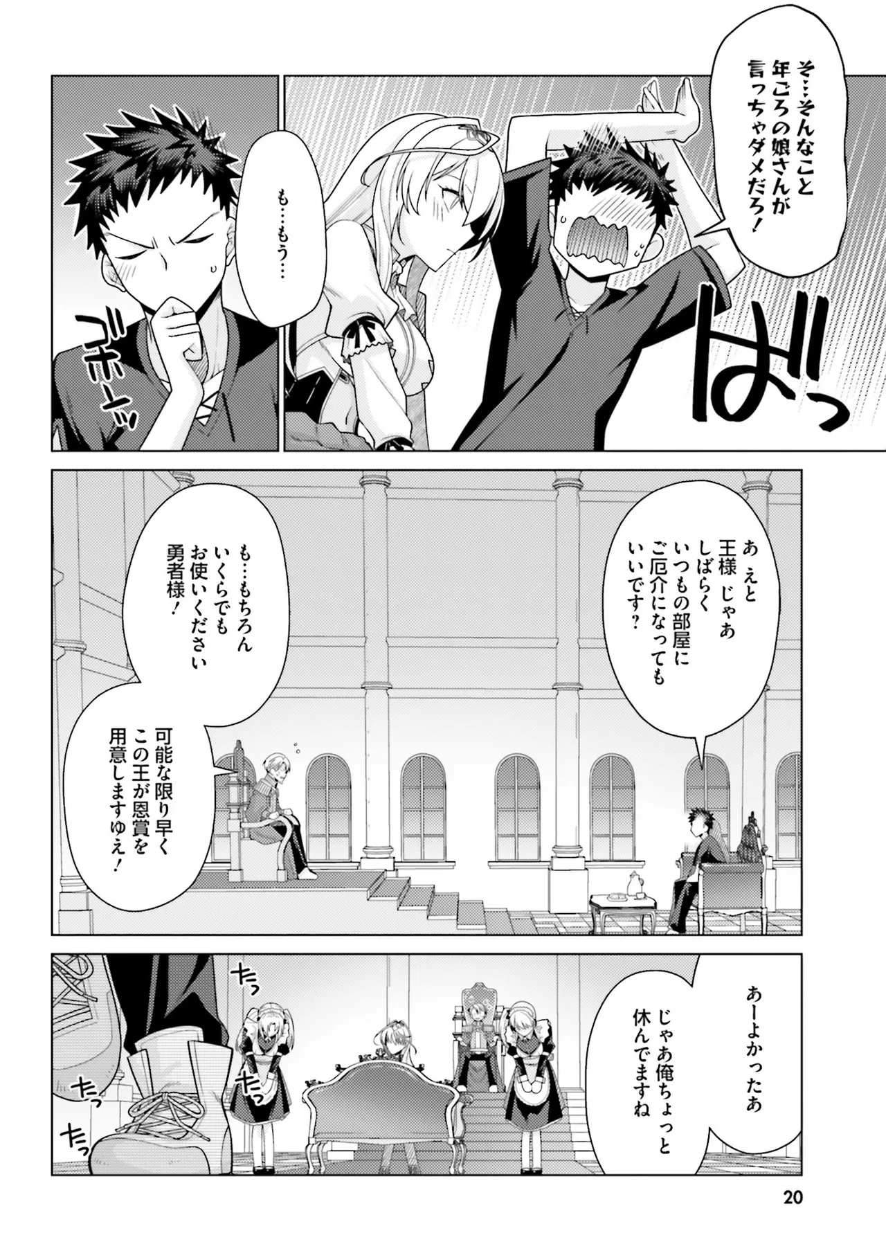Manga Page 20