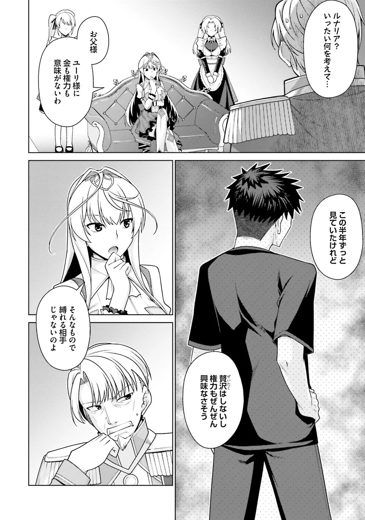 Manga Page 22