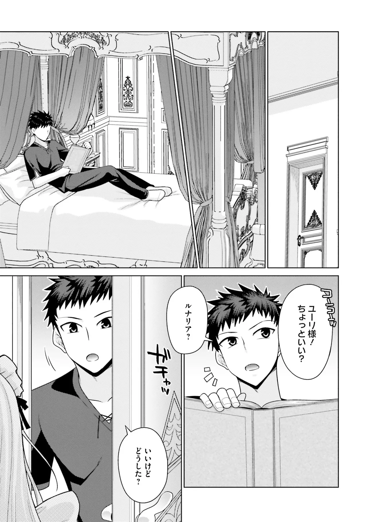Manga Page 25