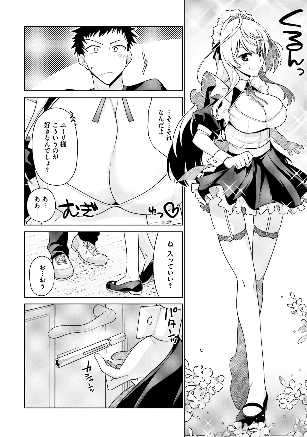 Manga Page 26