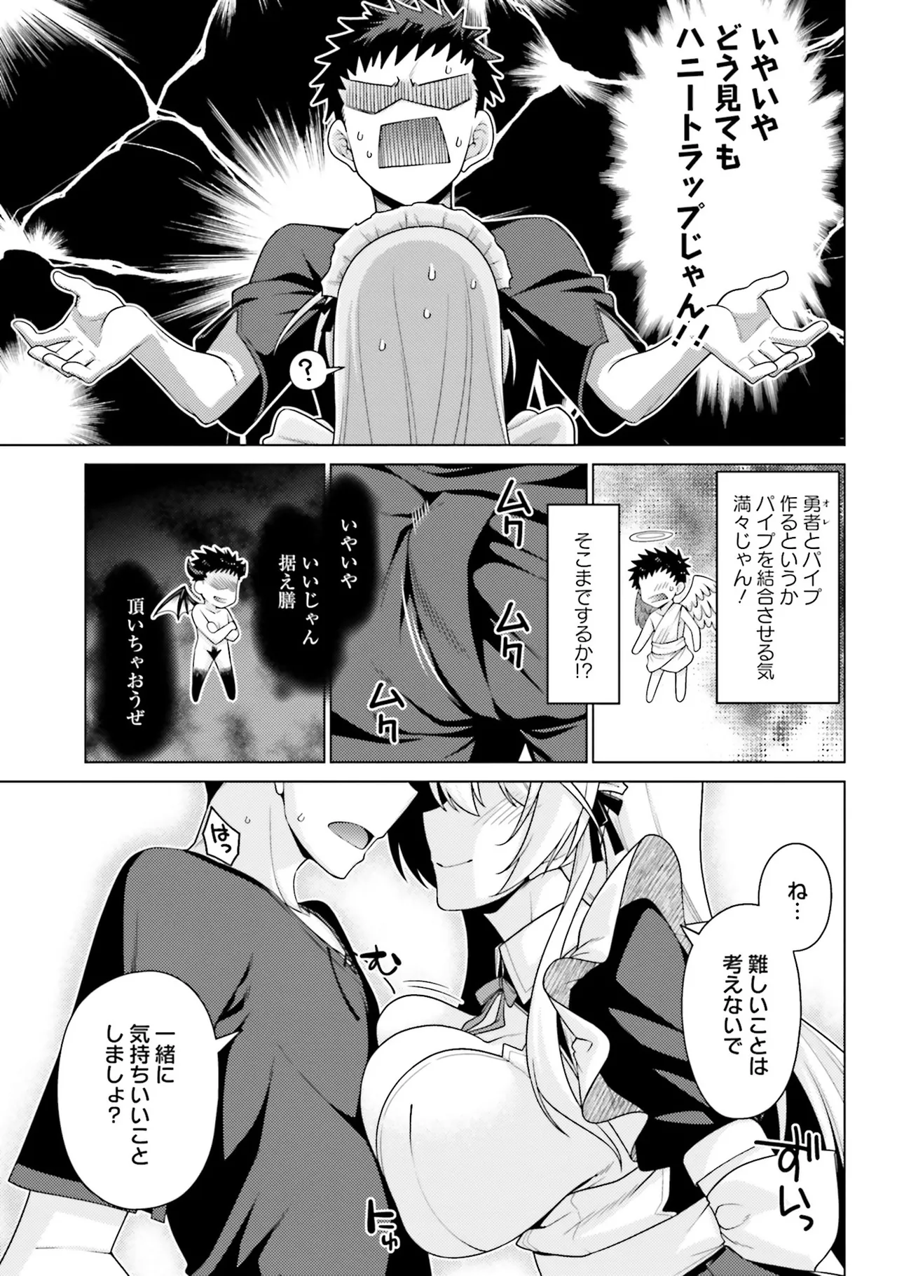 Manga Page 29