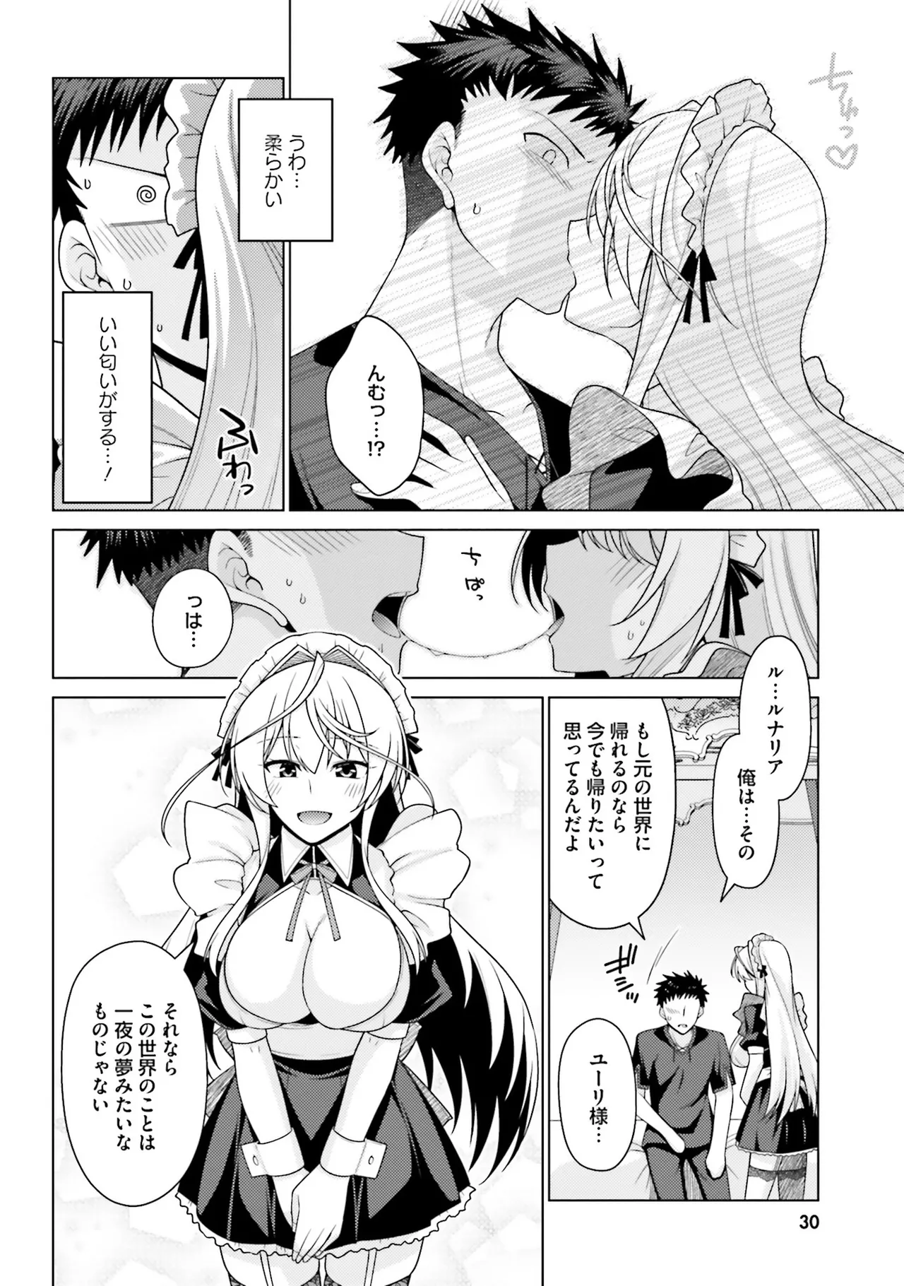 Manga Page 30