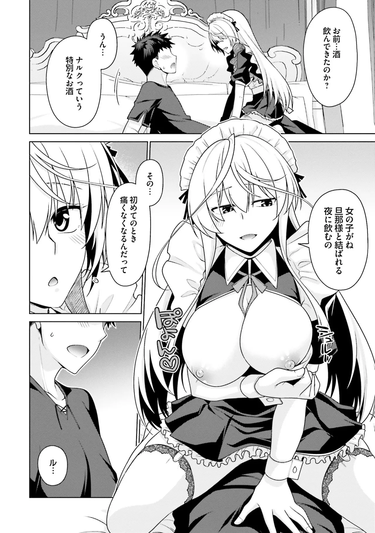 Manga Page 32