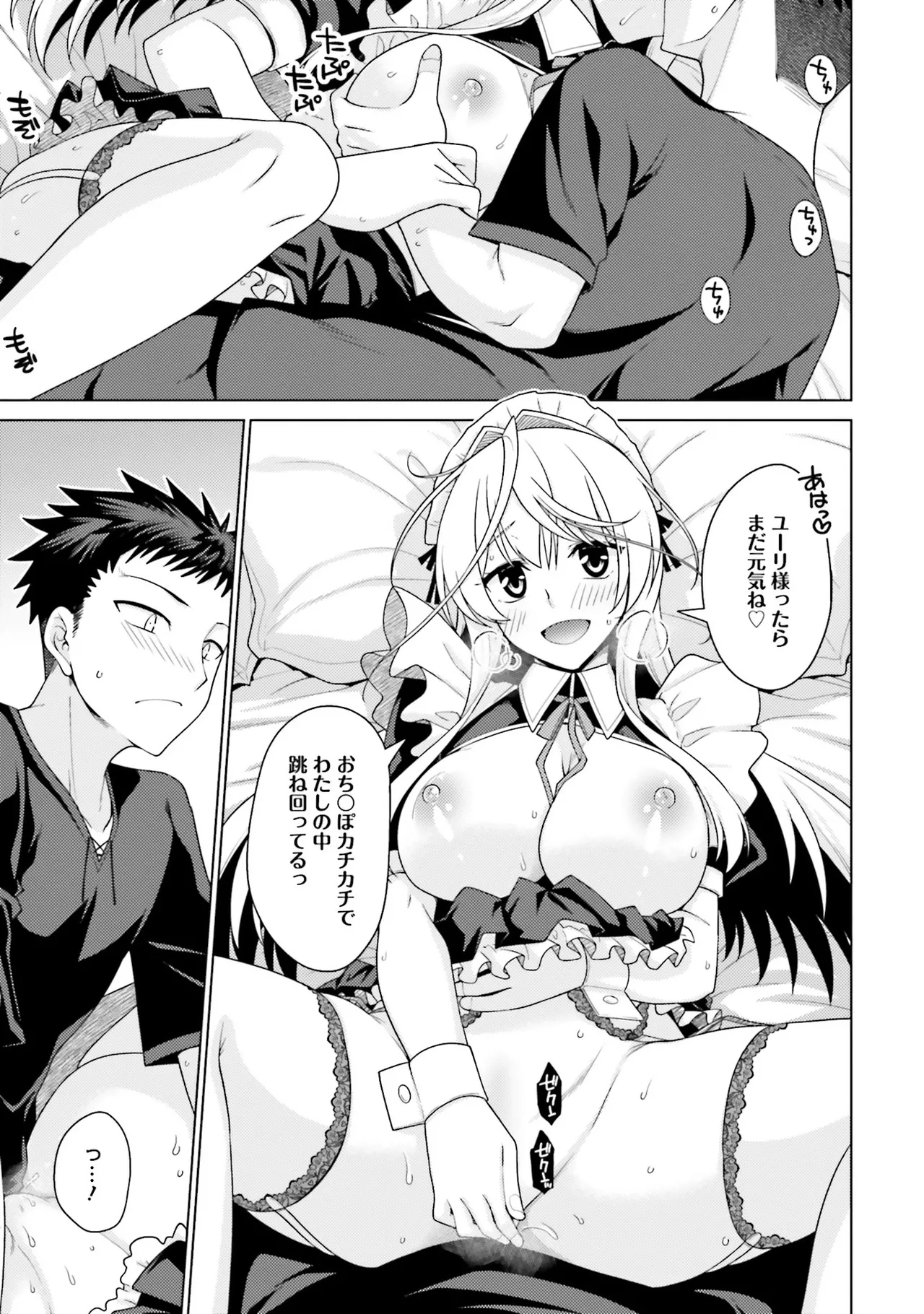 Manga Page 41