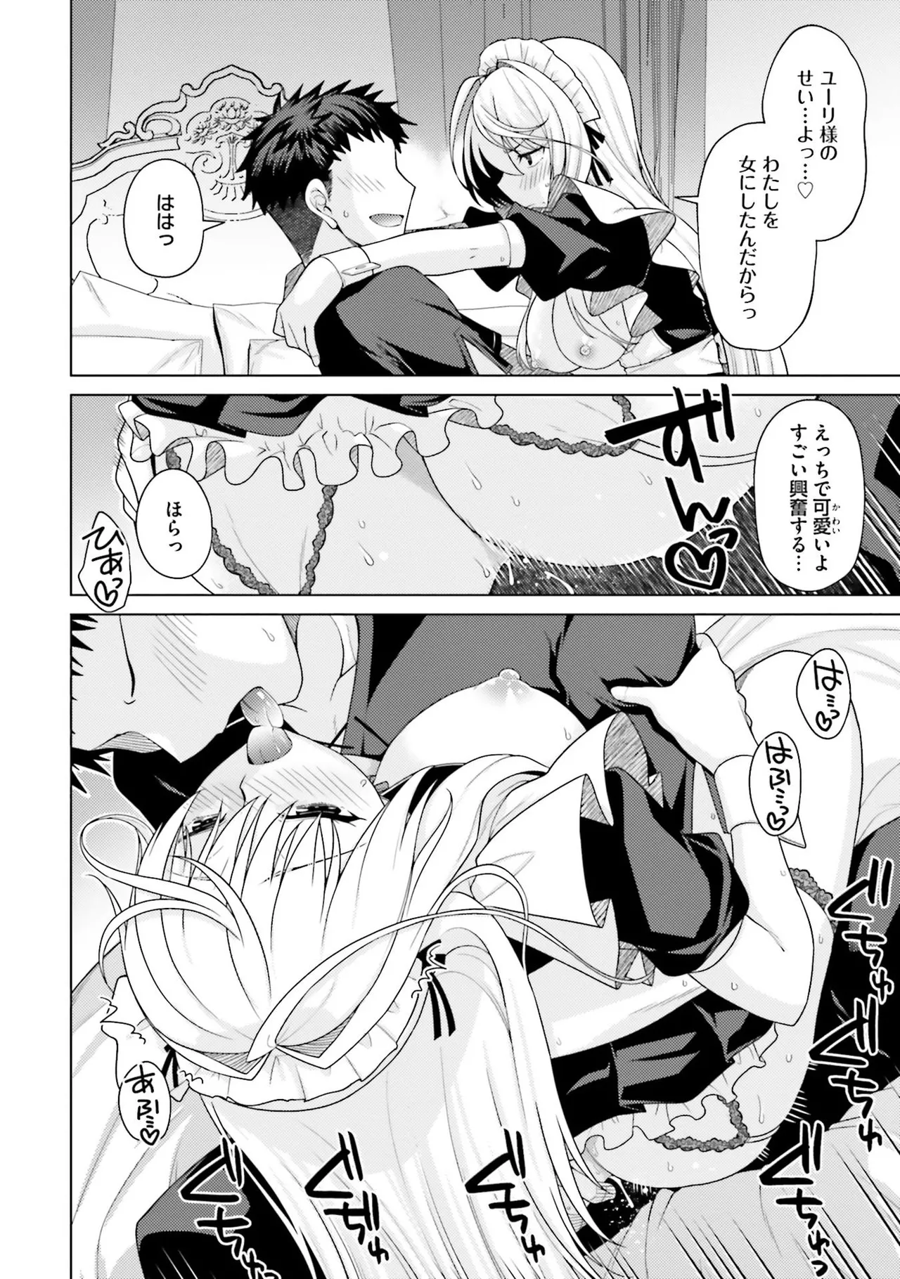 Manga Page 44