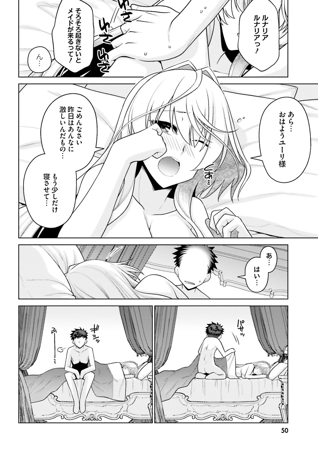 Manga Page 50