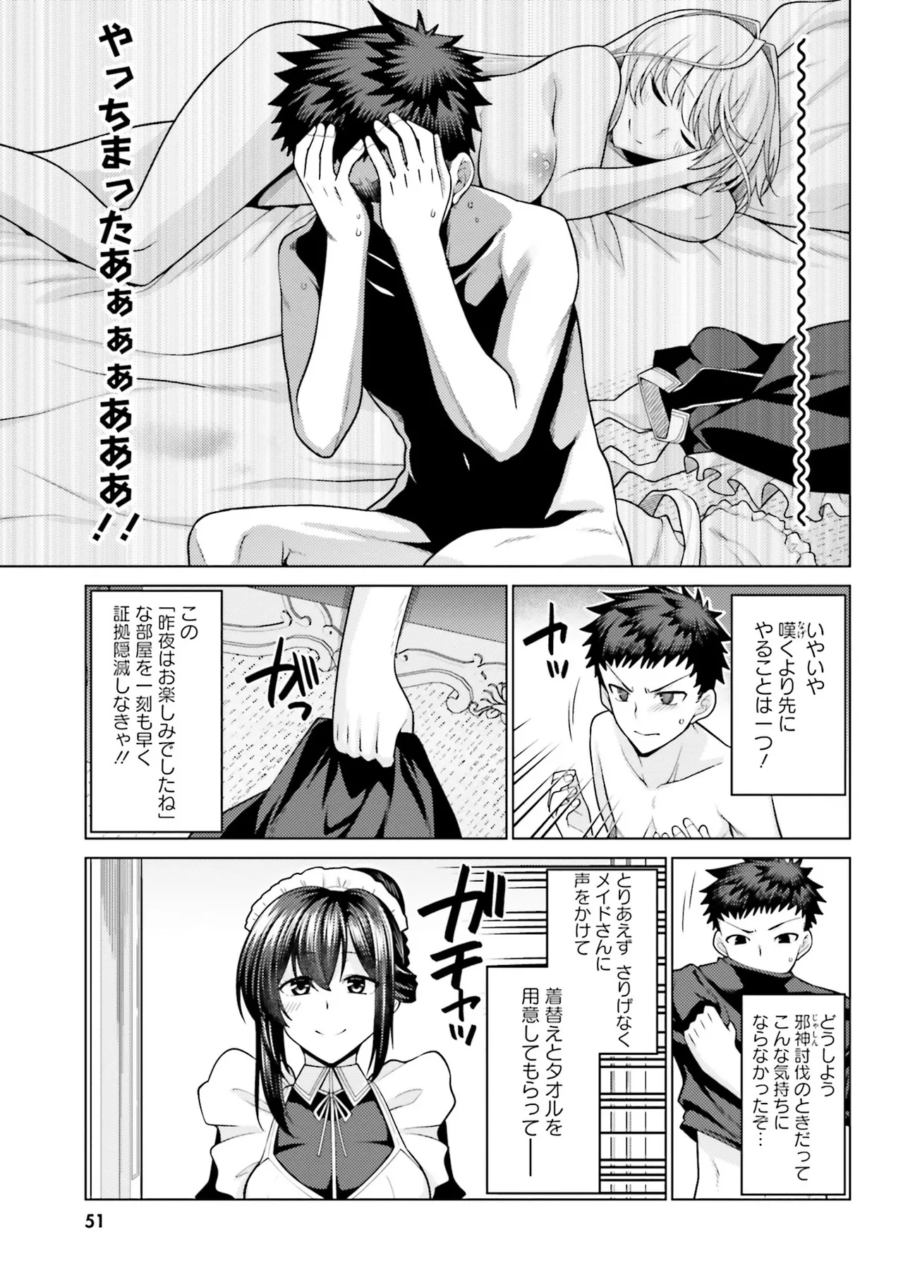 Manga Page 51