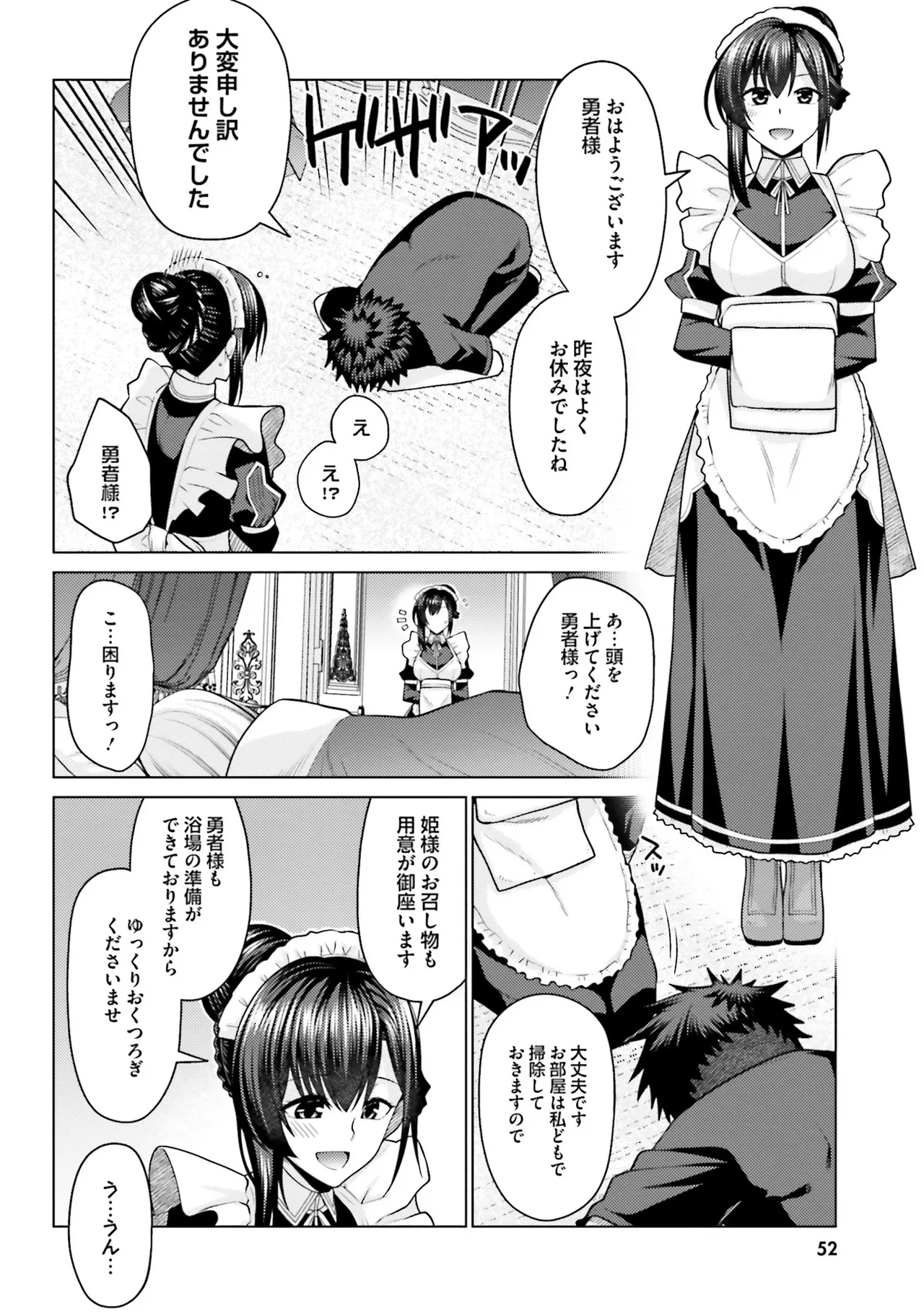 Manga Page 52