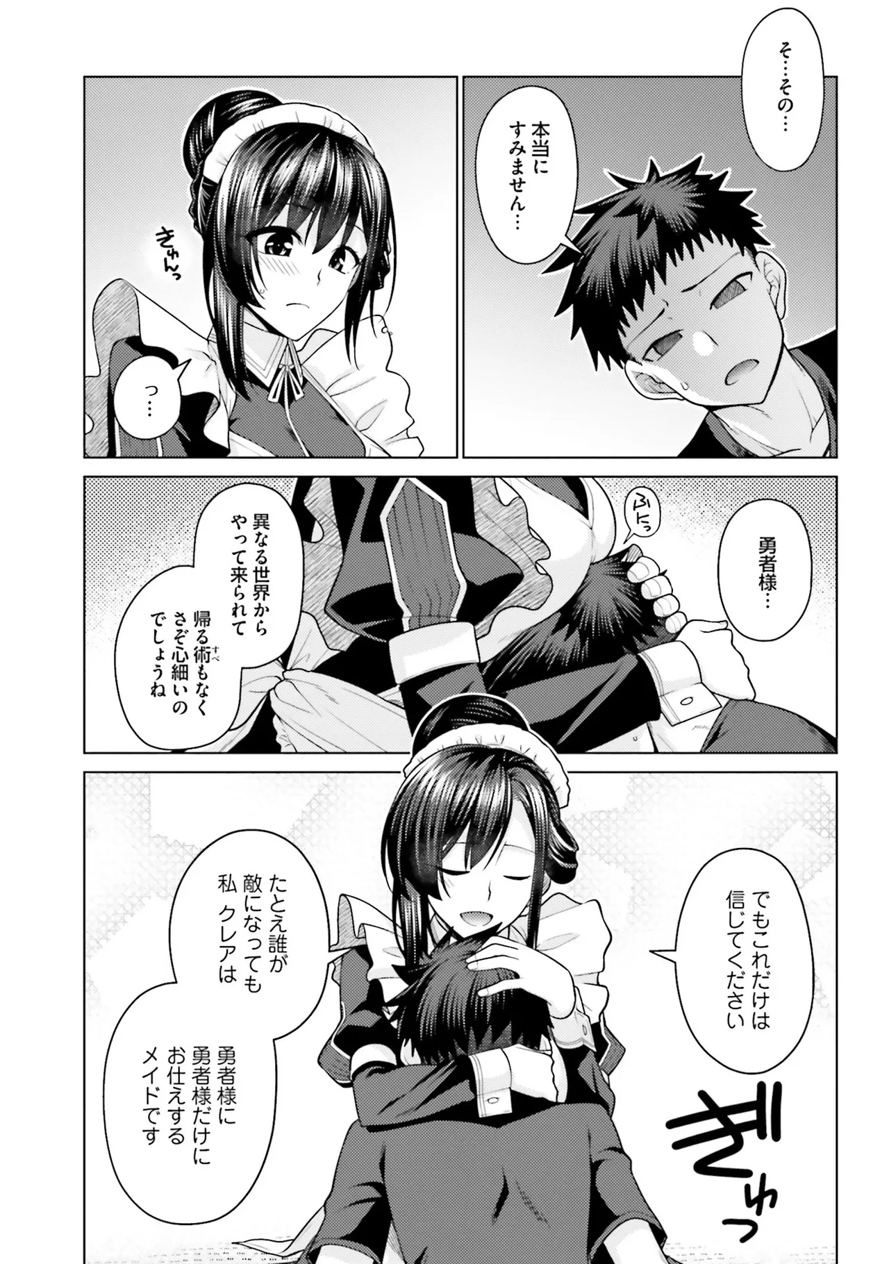 Manga Page 53