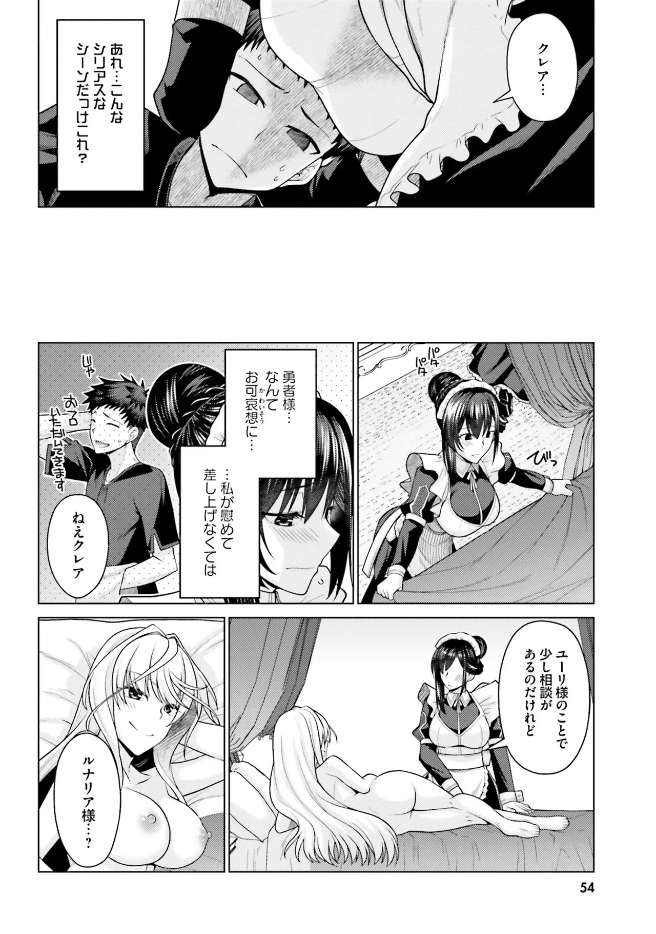 Manga Page 54