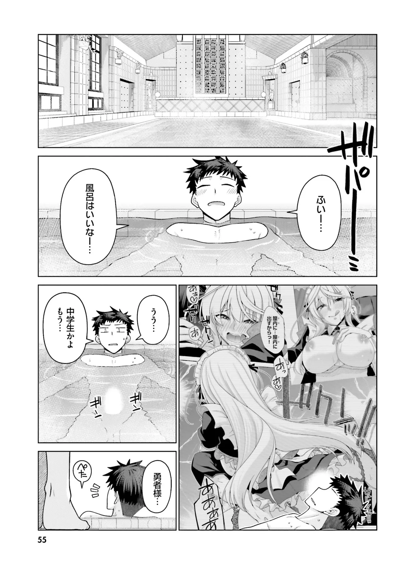 Manga Page 55