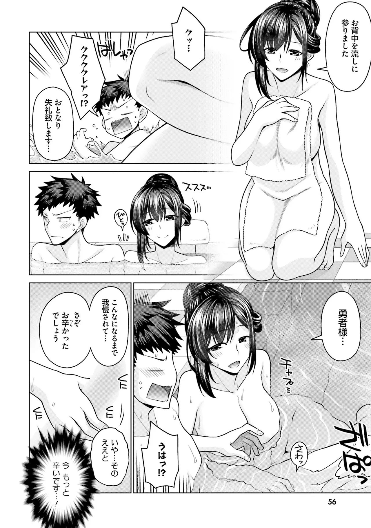 Manga Page 56