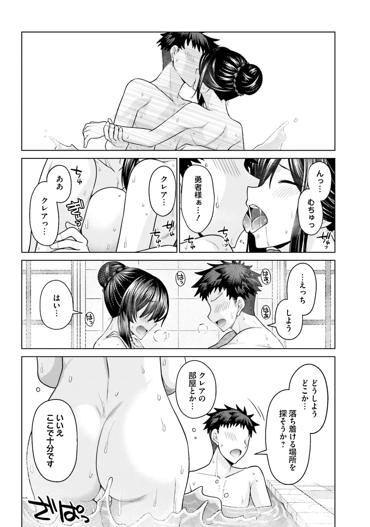 Manga Page 58