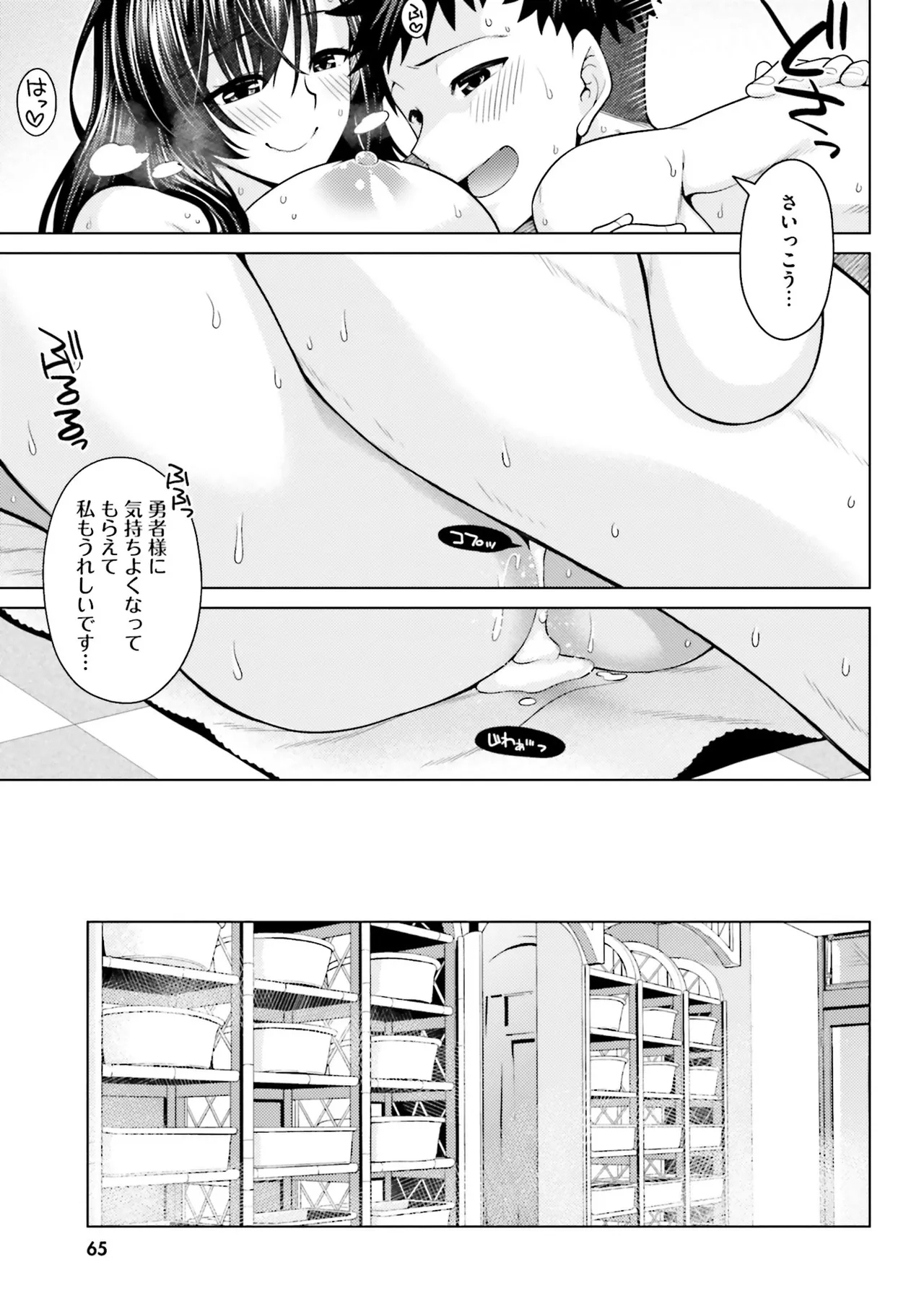 Manga Page 65