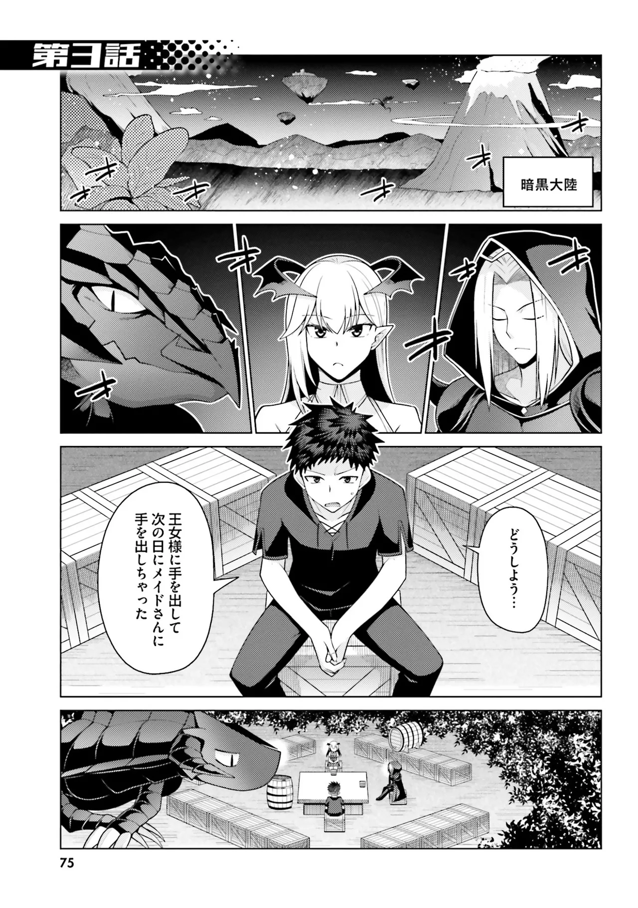 Manga Page 74