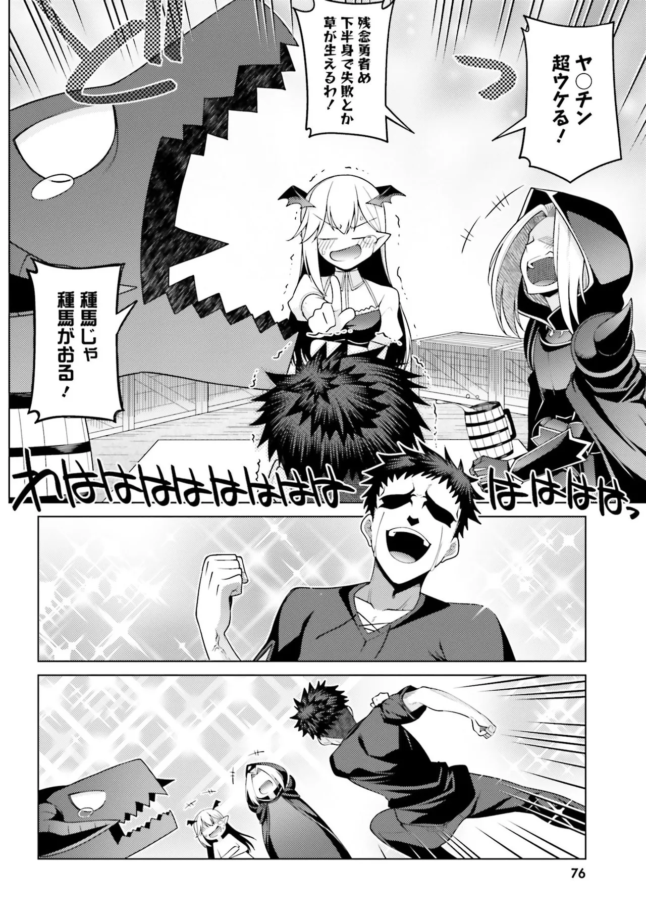 Manga Page 75