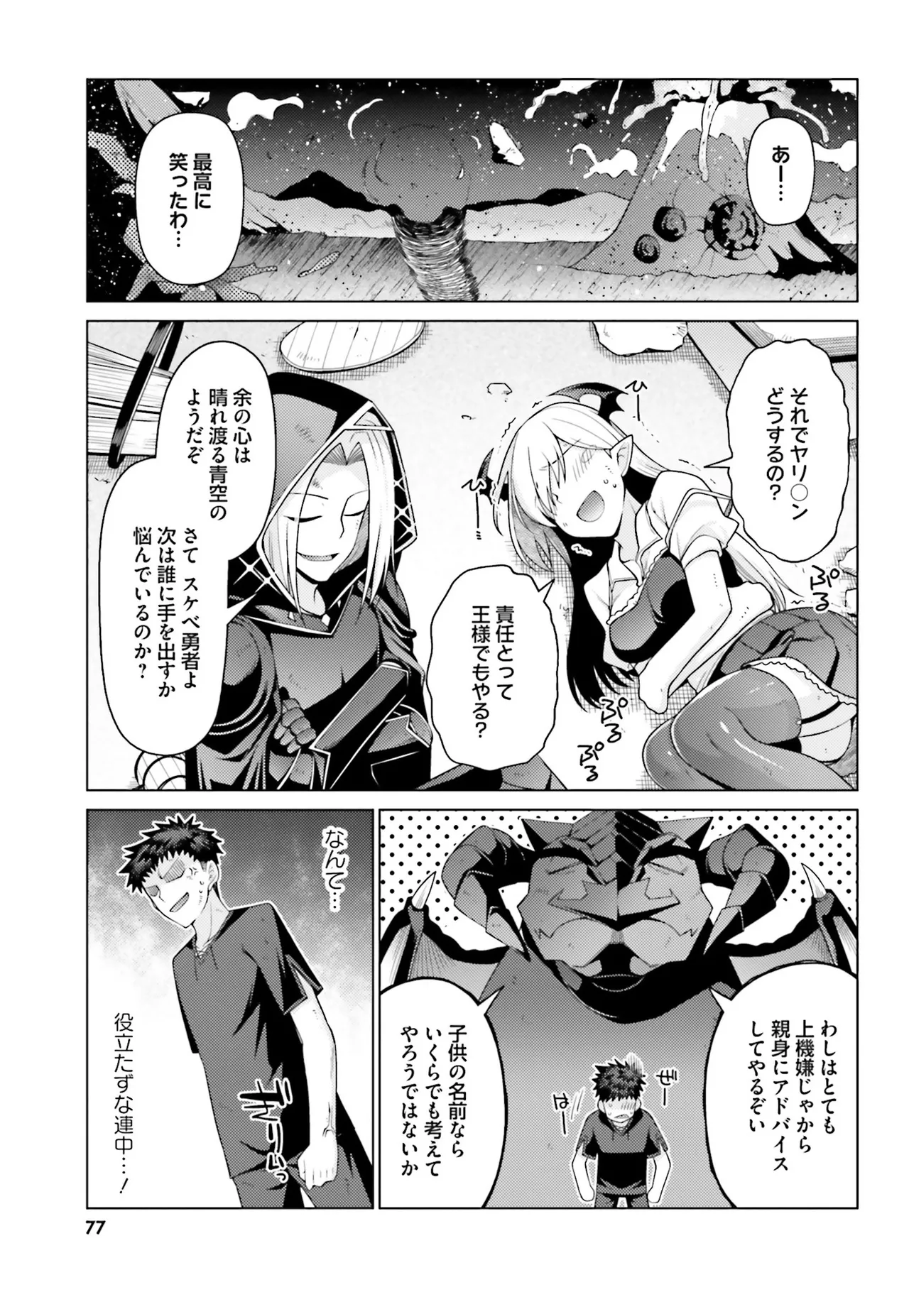 Manga Page 76