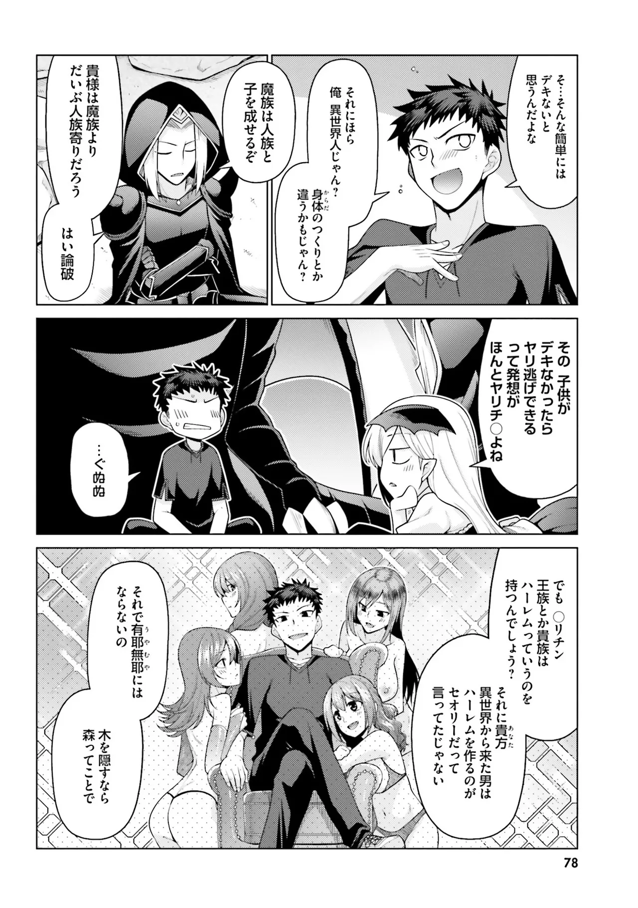 Manga Page 77