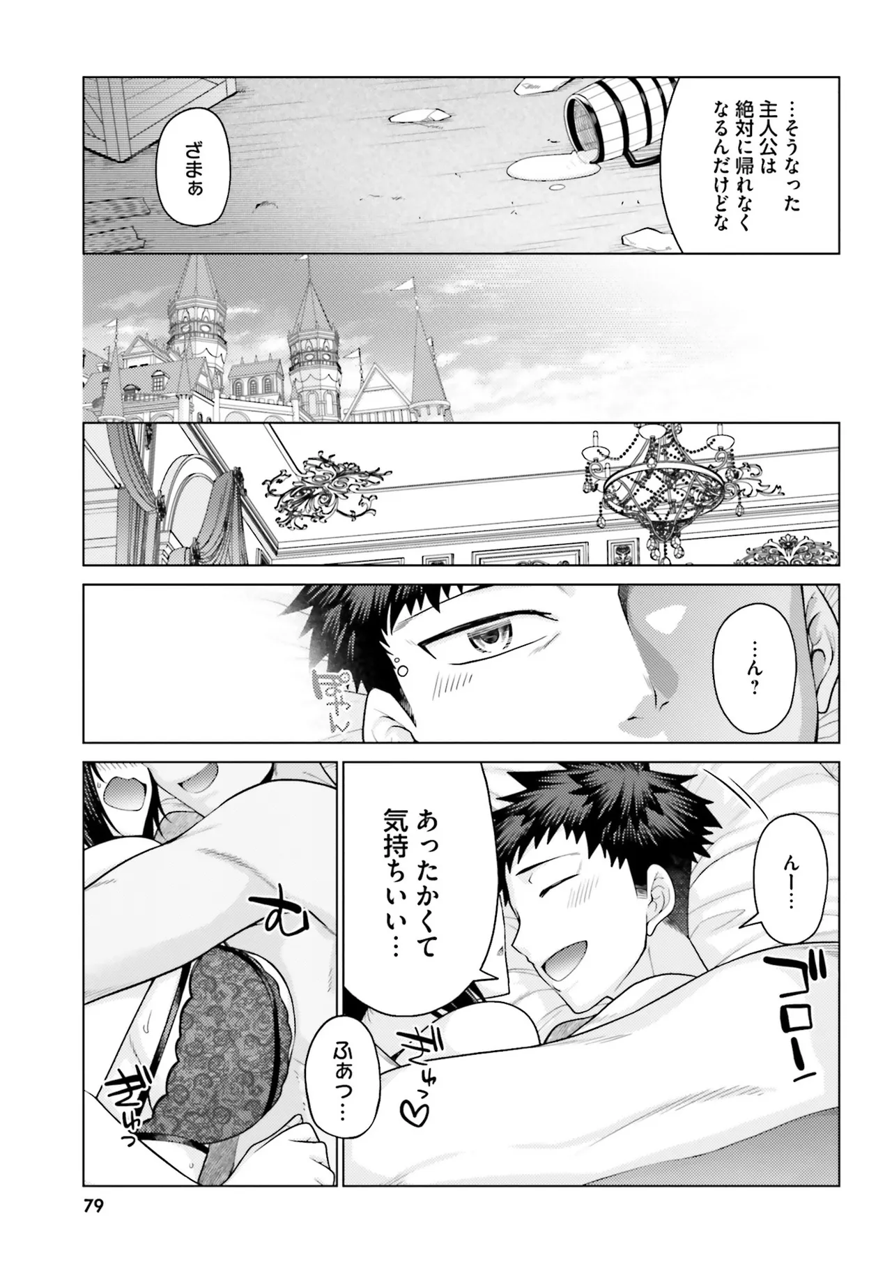 Manga Page 78