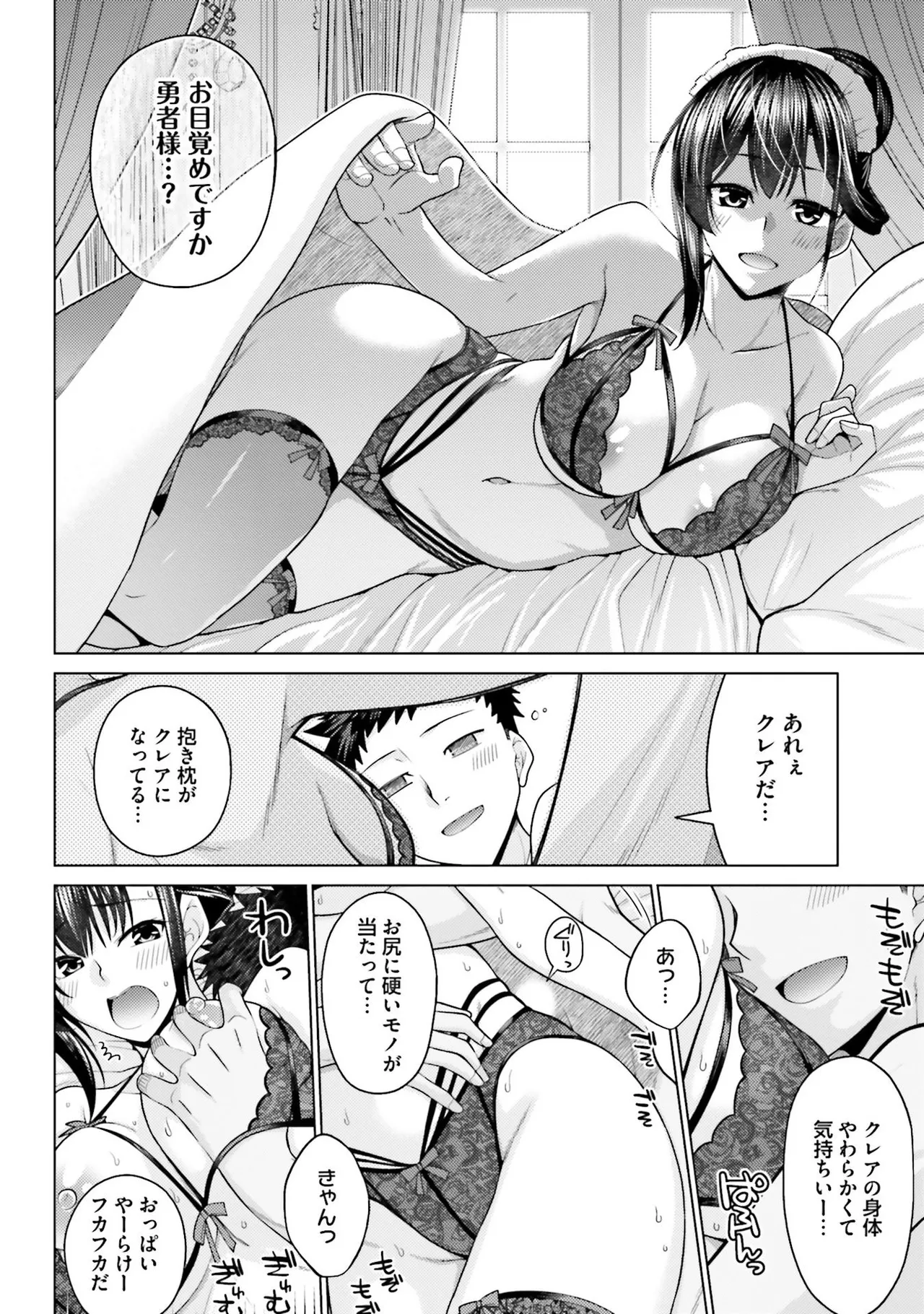 Manga Page 79