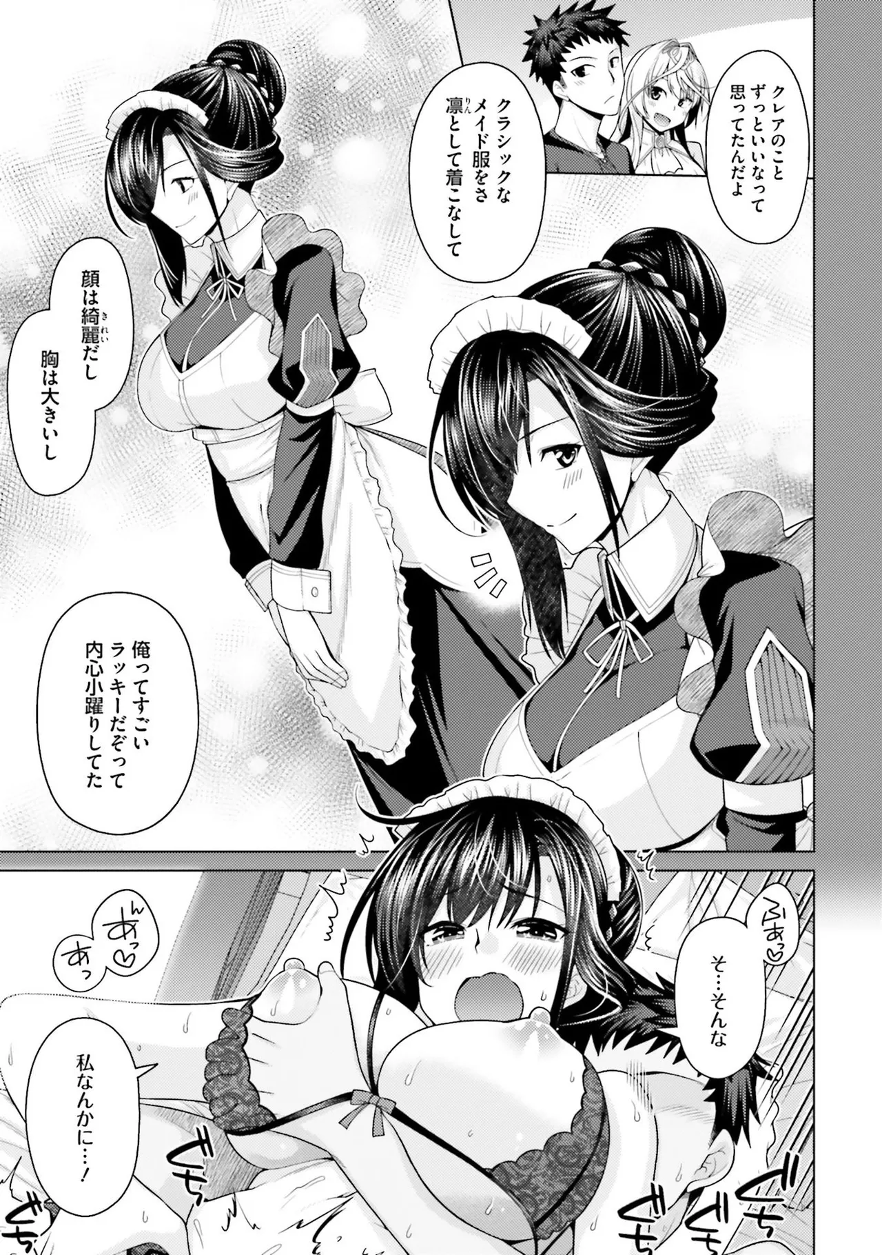 Manga Page 82