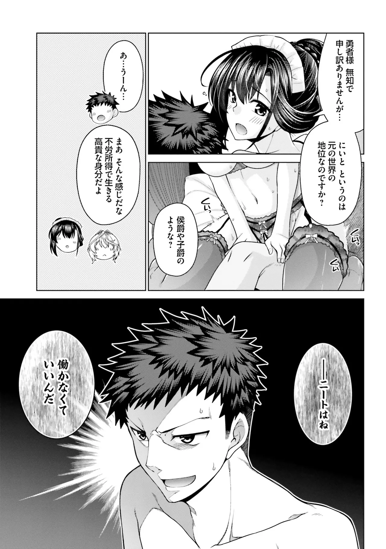 Manga Page 86