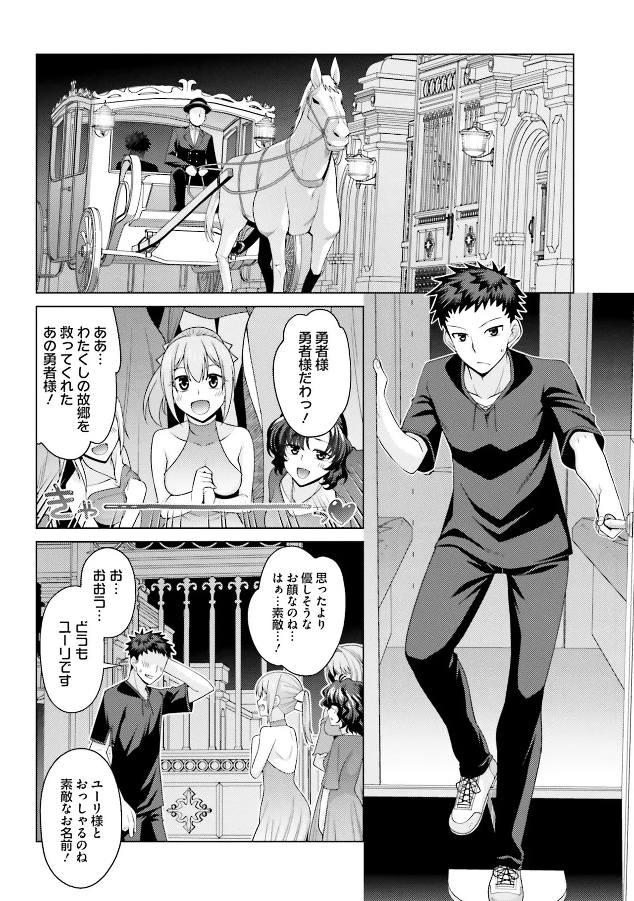 Manga Page 87