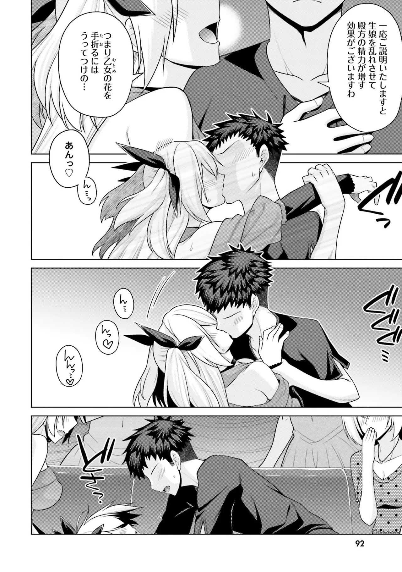 Manga Page 91