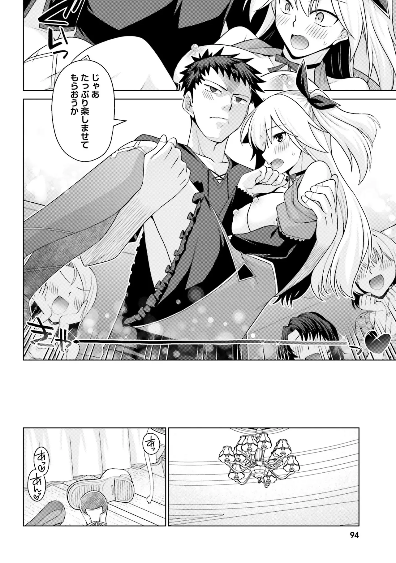 Manga Page 93