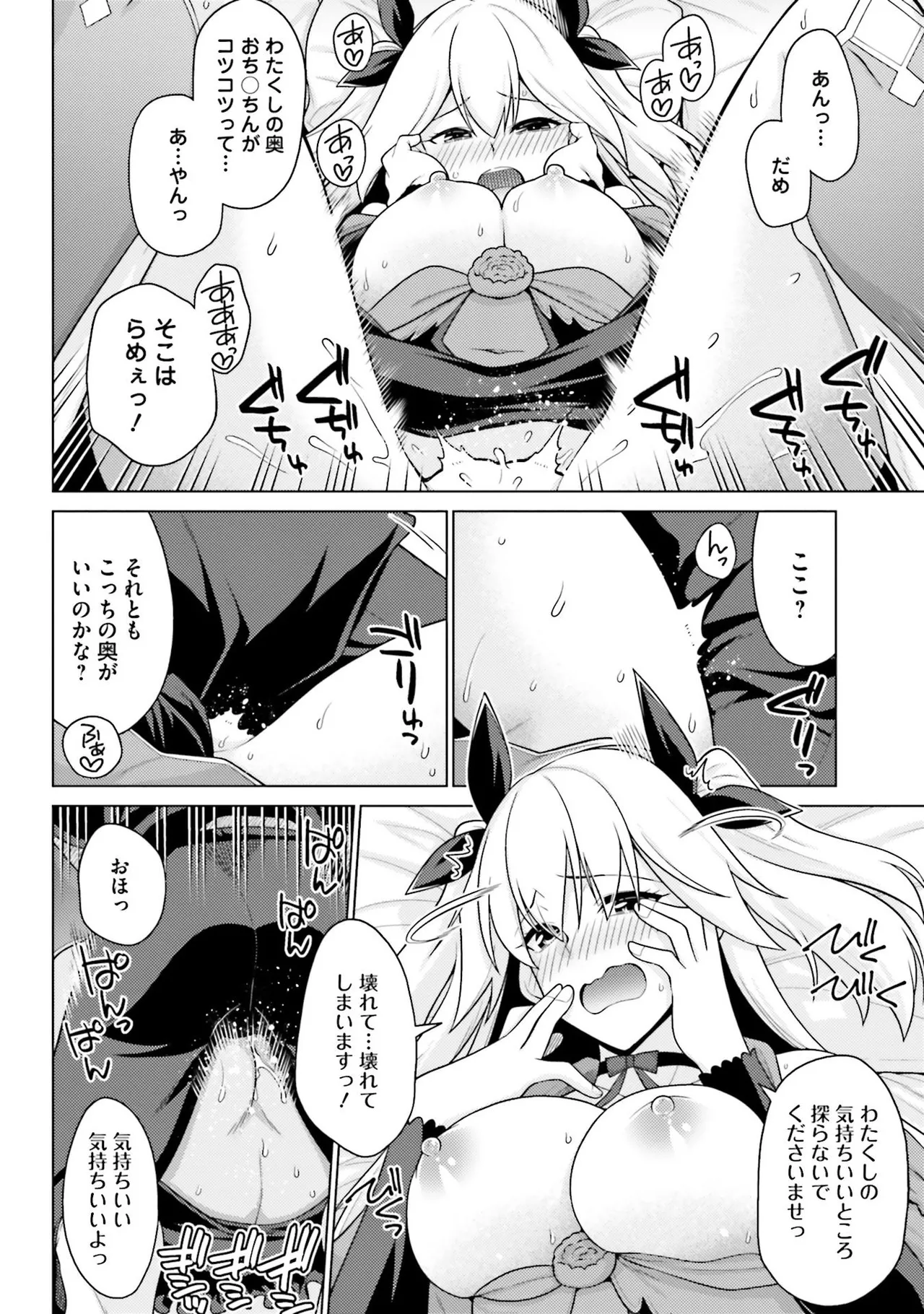 Manga Page 97