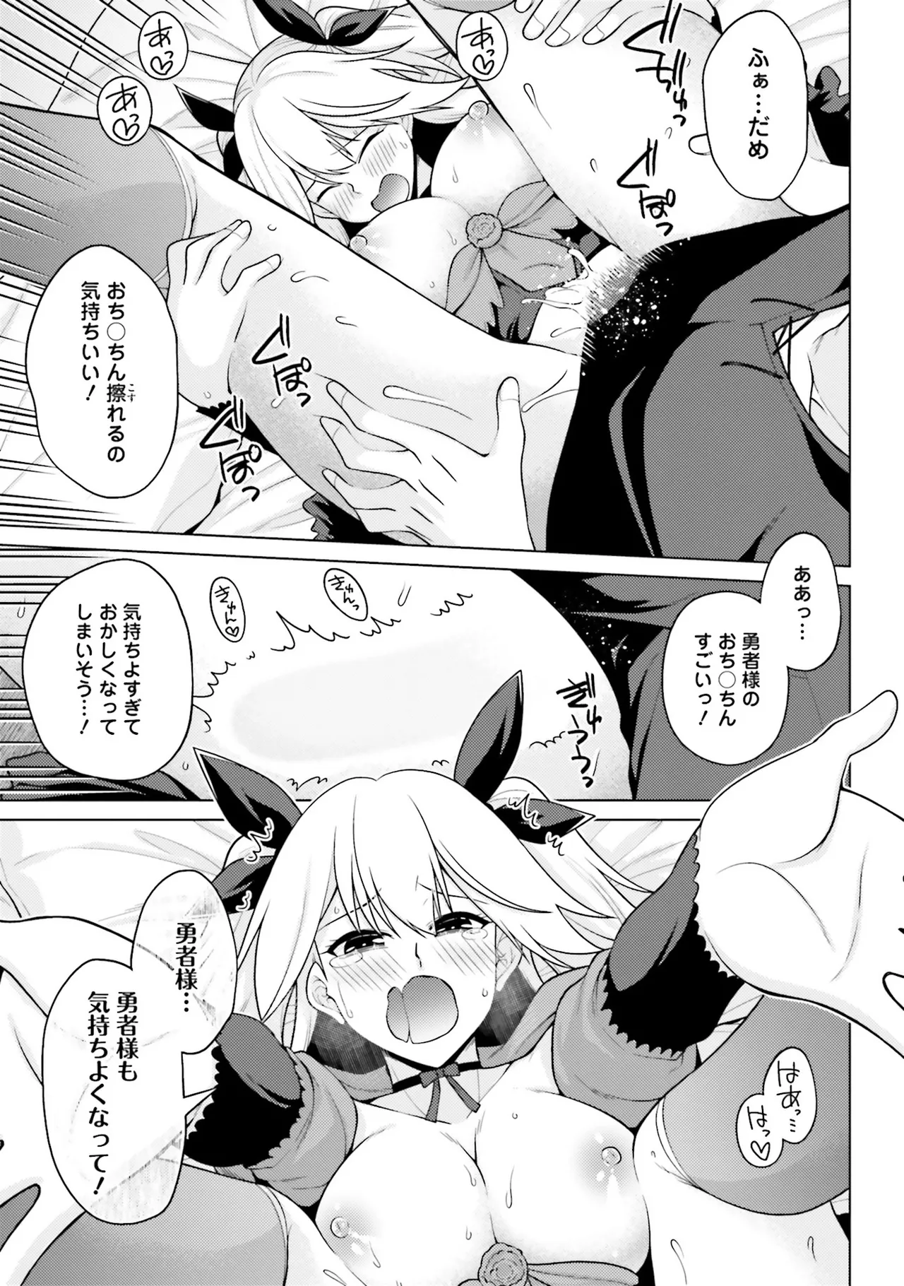 Manga Page 98