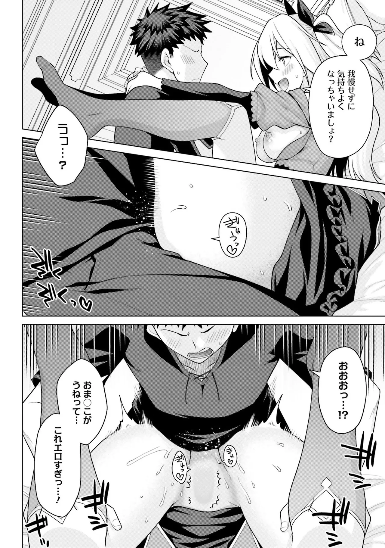 Manga Page 99
