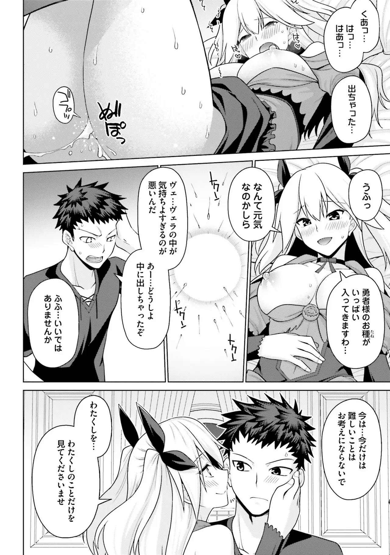 Manga Page 101