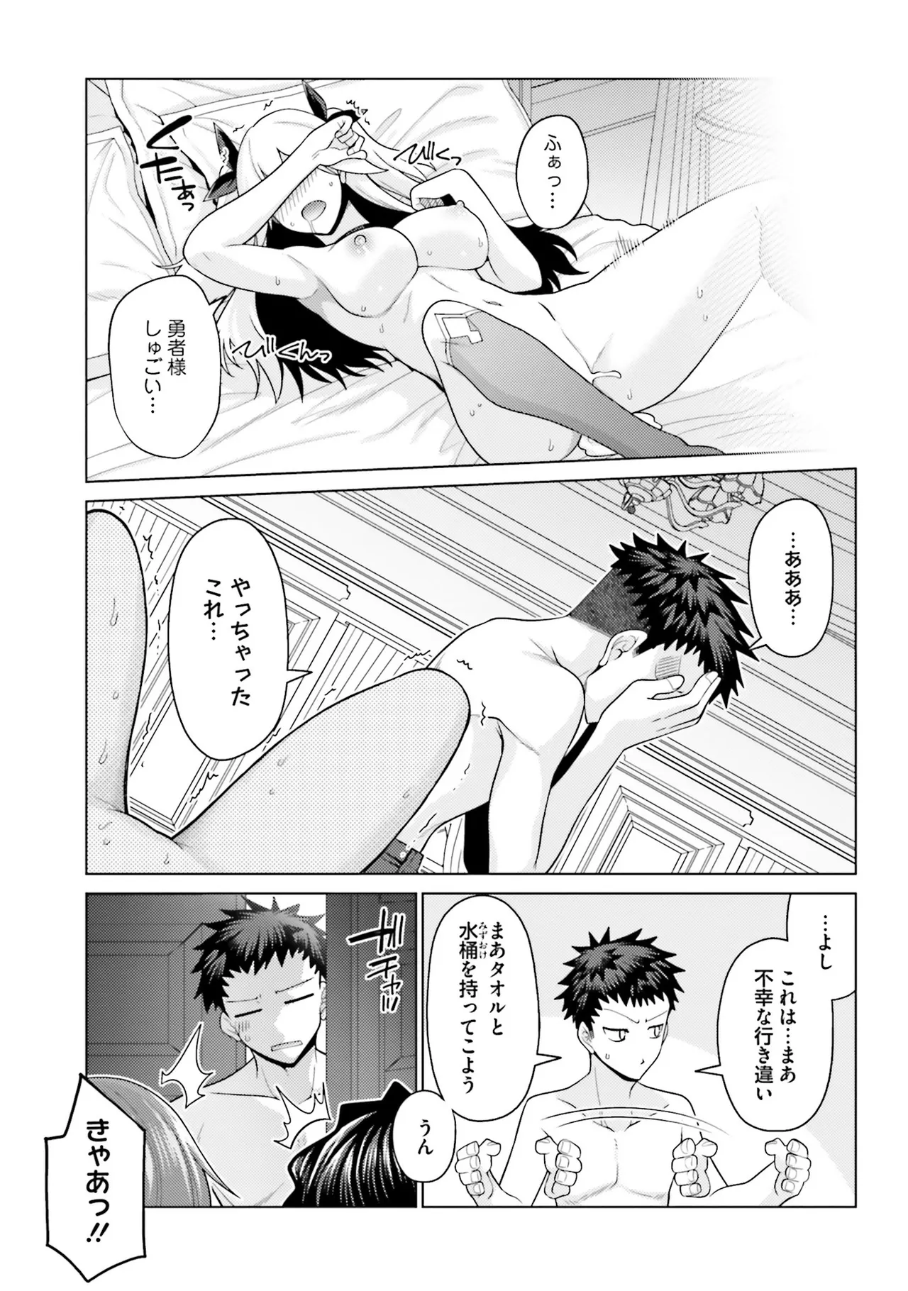 Manga Page 108