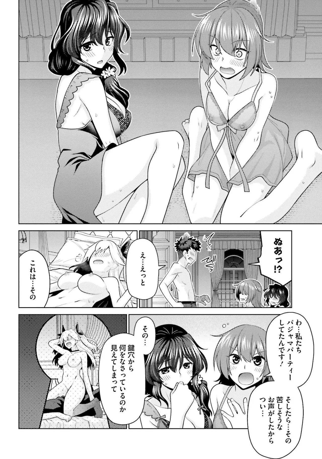 Manga Page 109