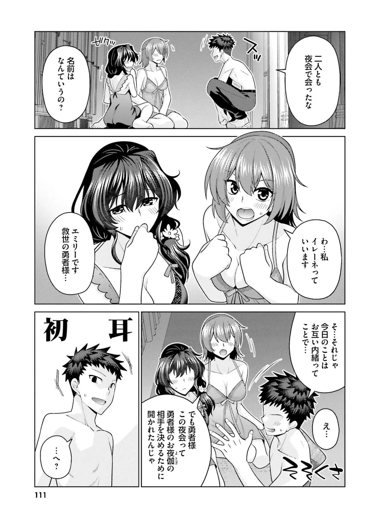 Manga Page 110