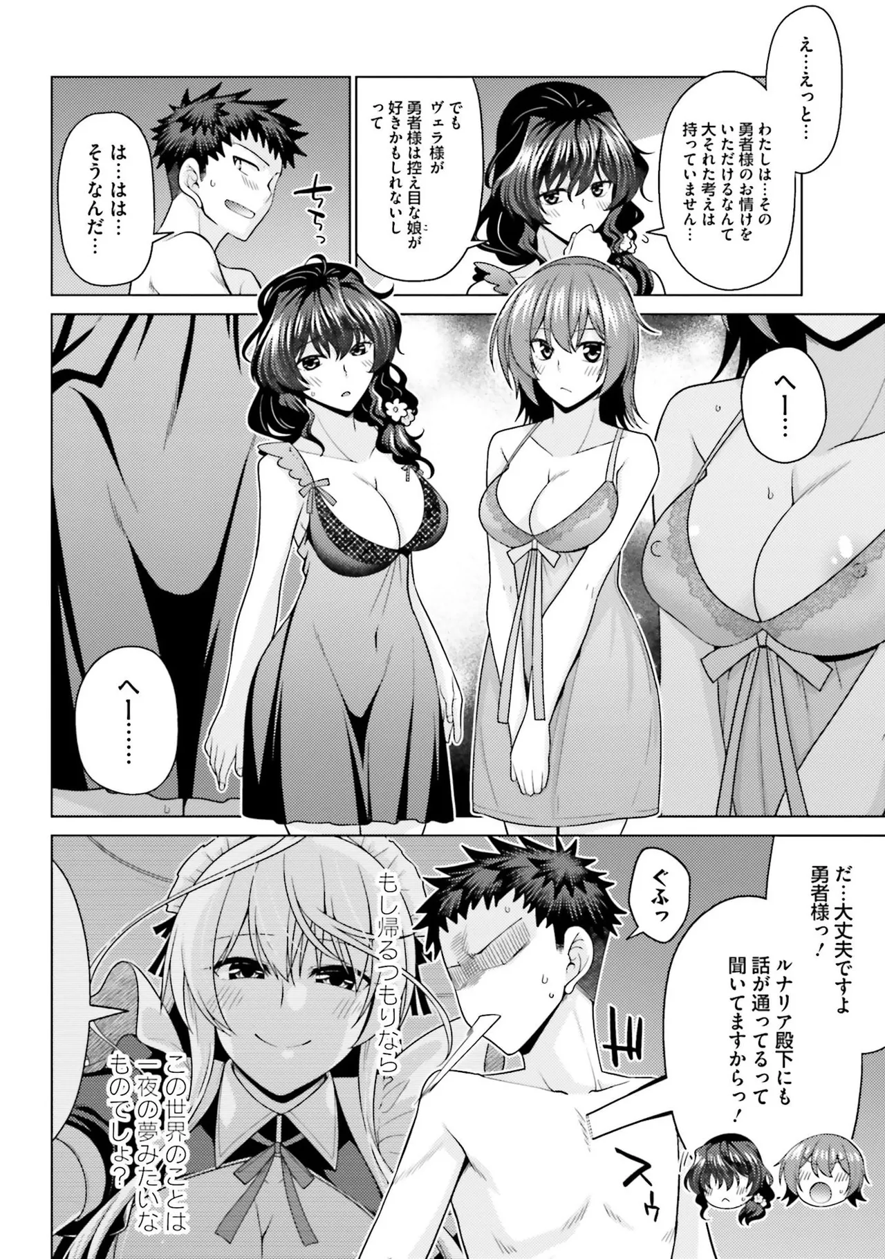 Manga Page 111