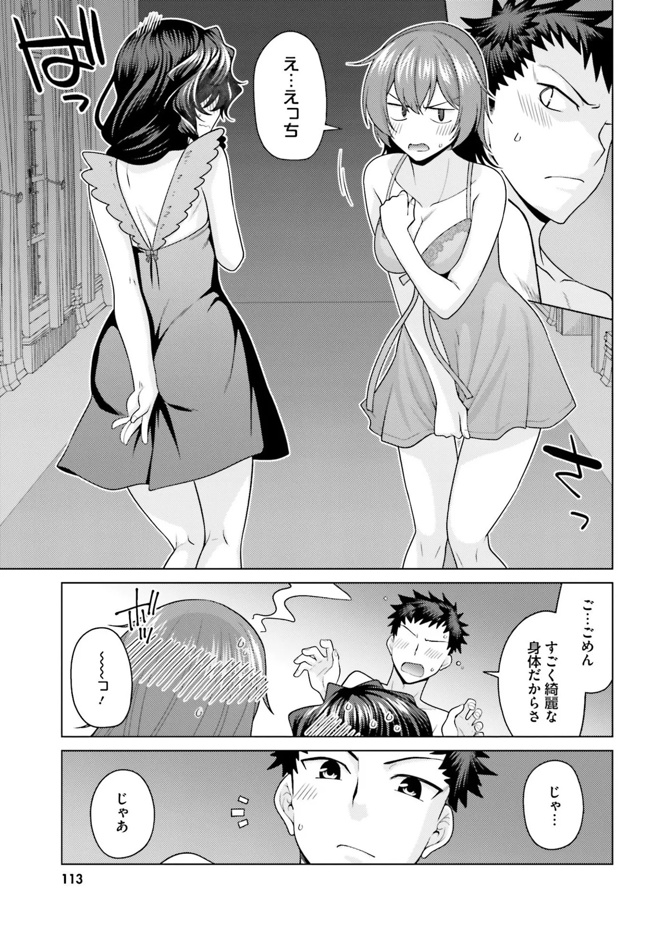 Manga Page 112
