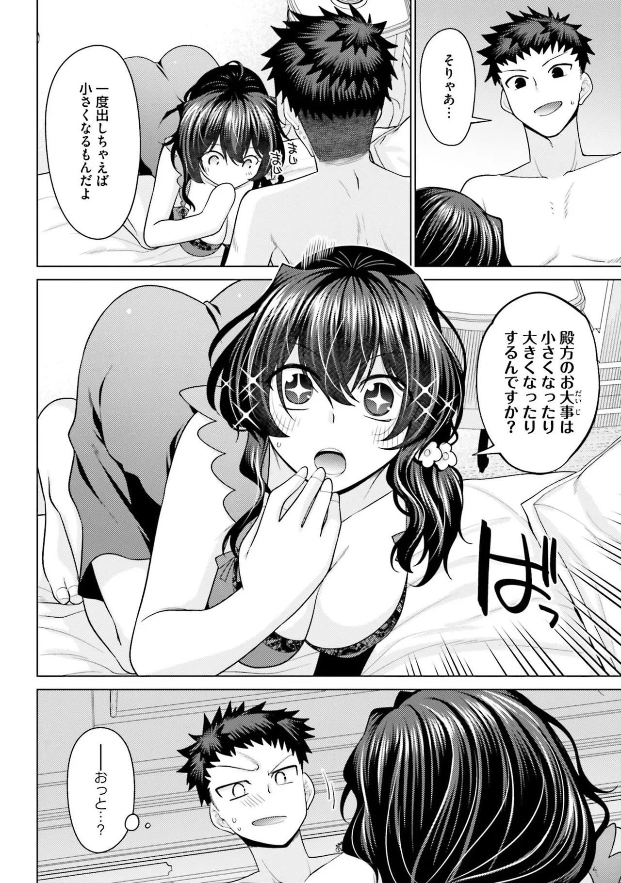 Manga Page 123
