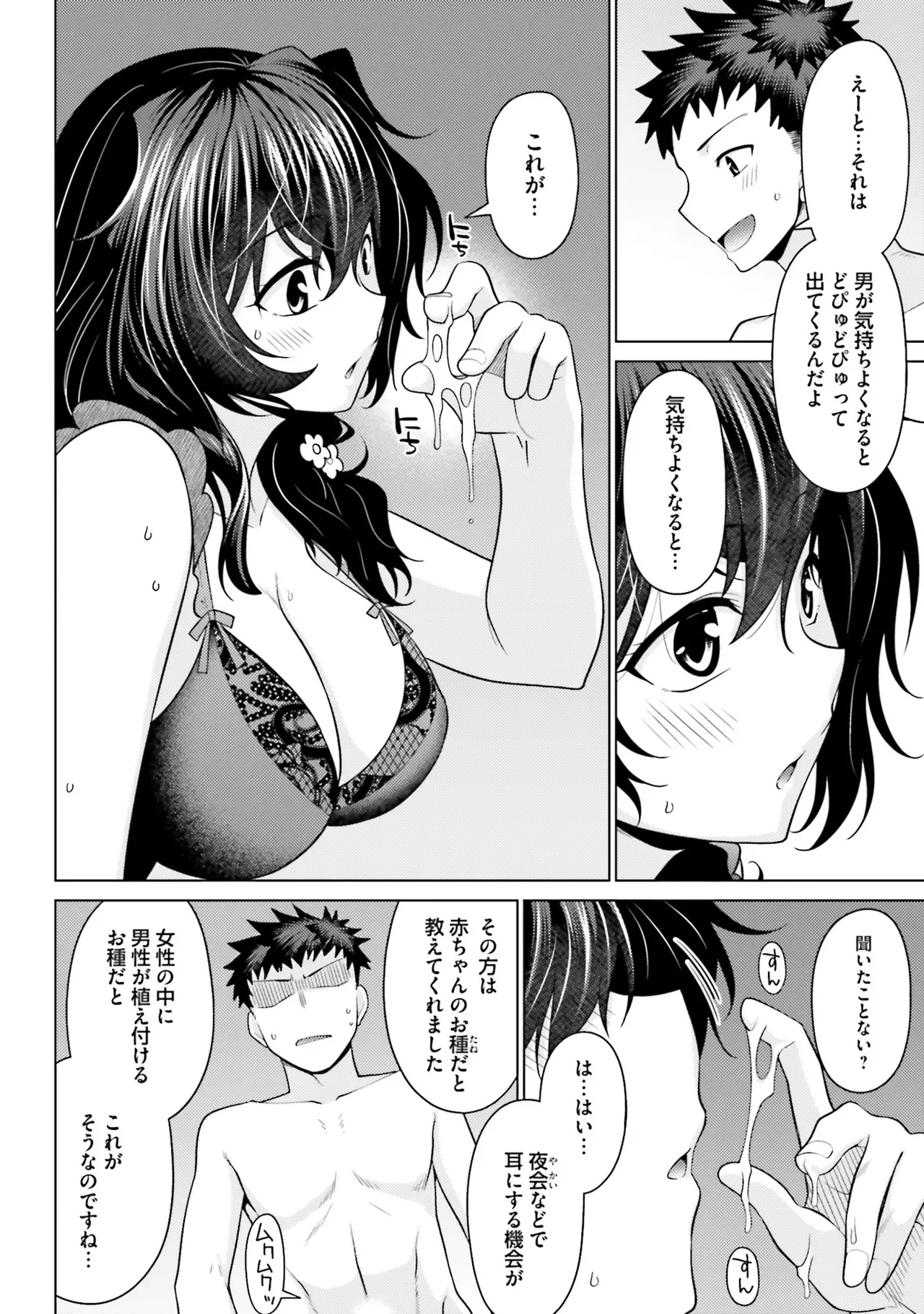Manga Page 125